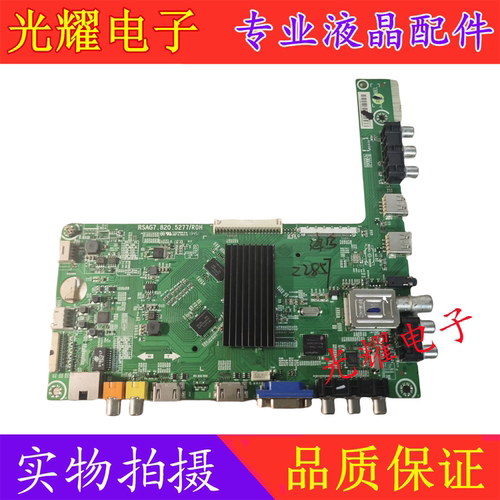 主板电路板海信LED50K20JD