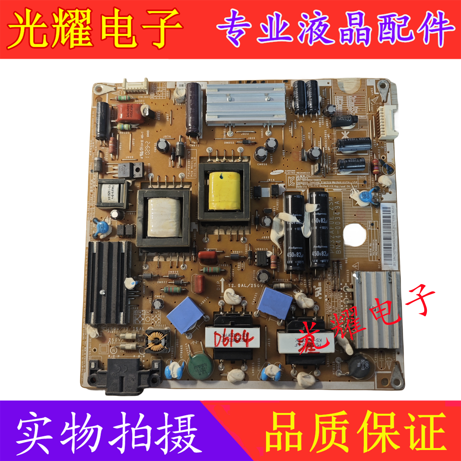 三星UA32C4000P电源板