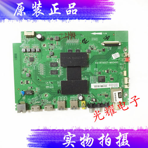 TCL L43E5800A-UD主板40-RT9507-MAD4HG/B配屏LVU430NDEL电路板