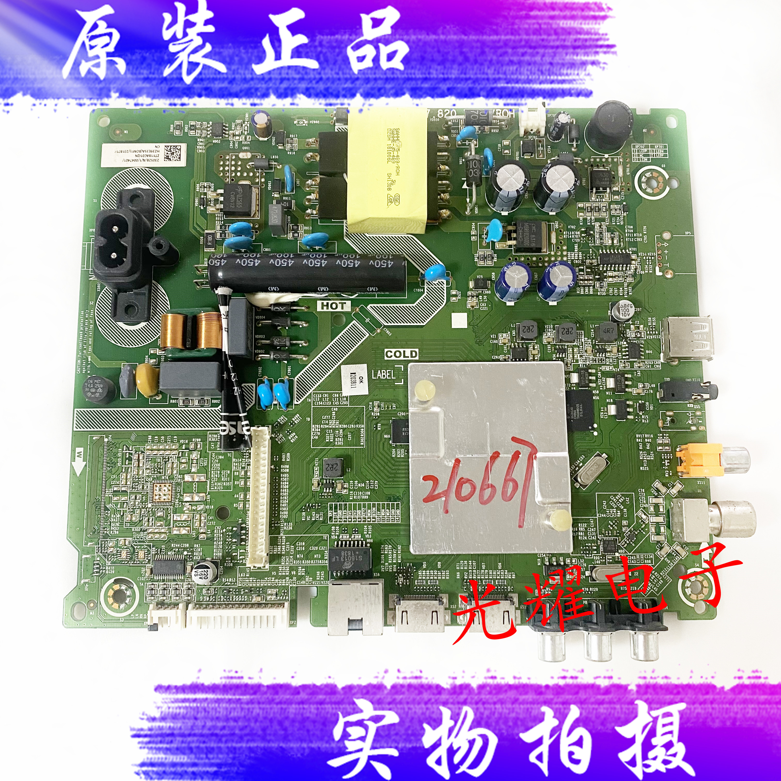 海信HZ39A35(BOM1)主板RSAG7