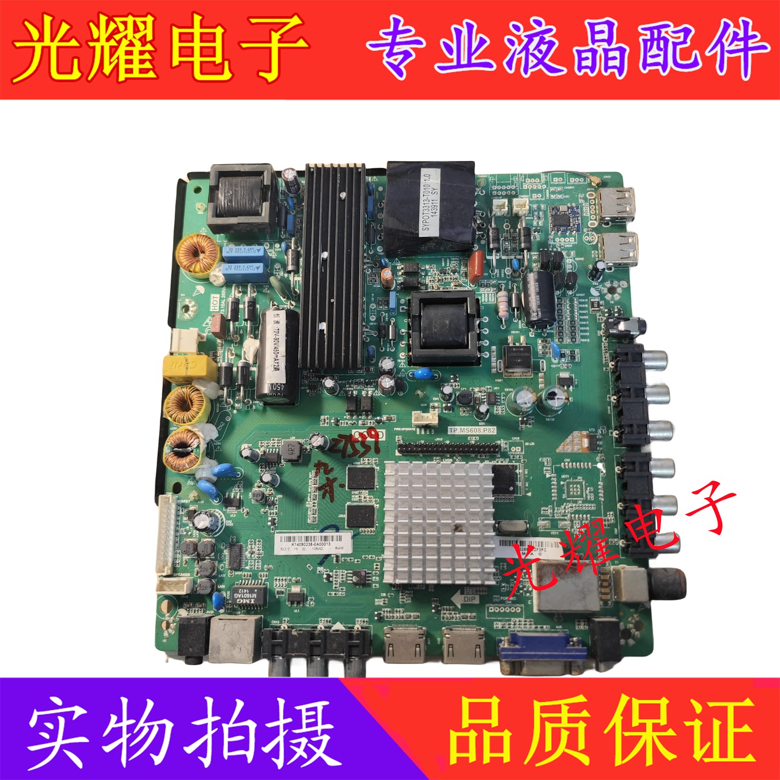 组装机42寸-55寸三合一网络智