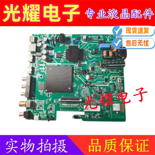 原装TCL 43V8L-F 雷鸟液晶电视主板TP.T950ST.PB775屏ST4251B05-2