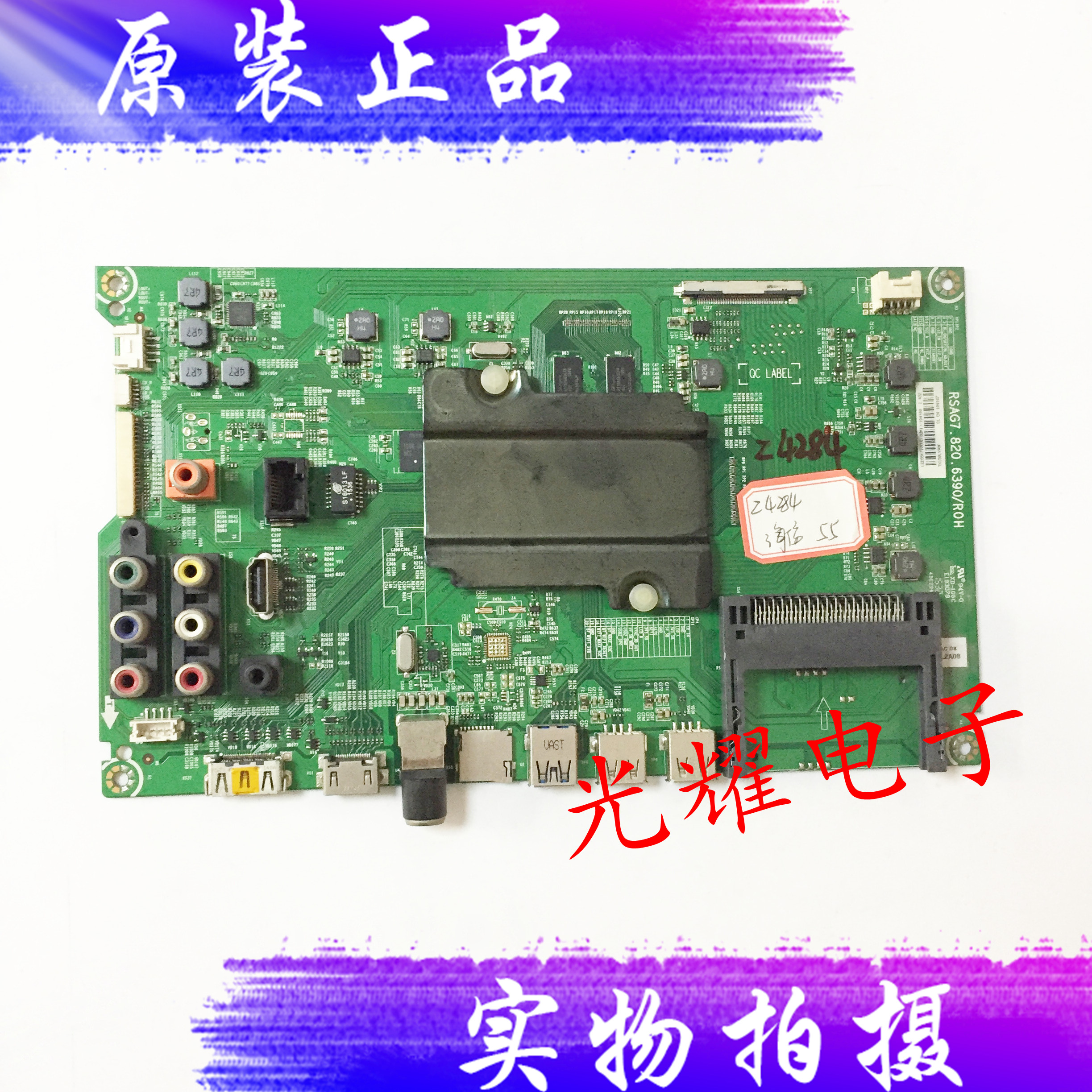 海信主板RSAG7.820.6390