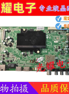 创维42E510E 40E5DHR主板 5800-A8S500-0P40 0P90屏REL420FY插口