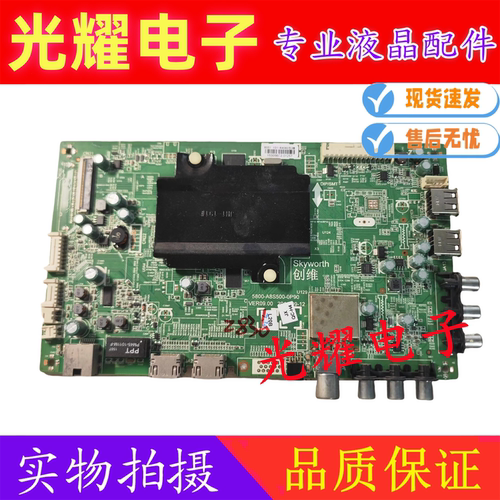 主板创维42E510E40E5DHR