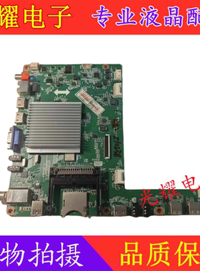 原装长虹UD42/49/50/55C6000ID主板JUC7.820.00103653屏C420U13-D