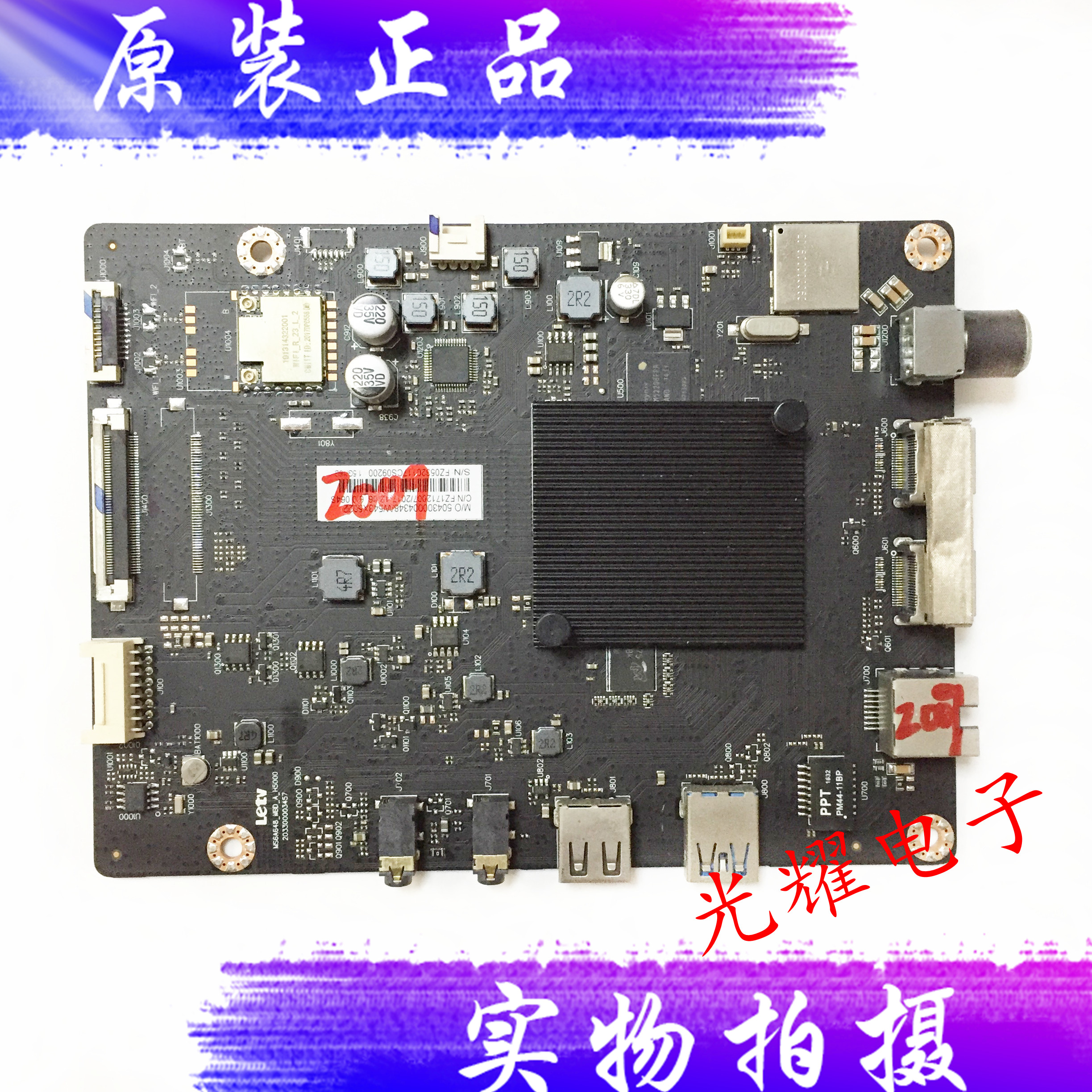 乐视D40/43/504FCN1主板MS6A648-MBD-A/B-H5000多种屏 插口电路板