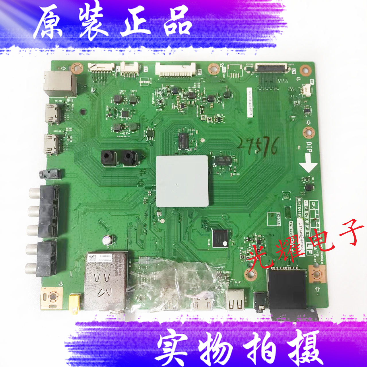 夏普主板QPWBNG405WJN105