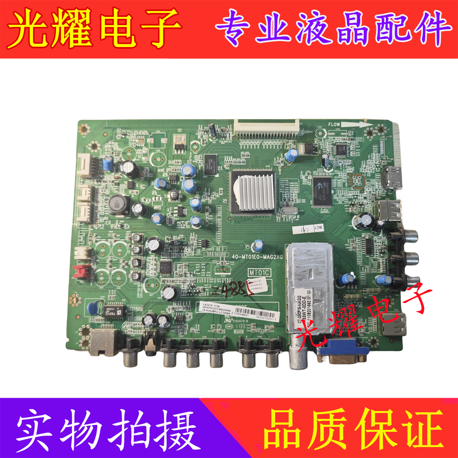 TCL L40F3200B L42F3200B主板40-MT01E0-MAE2XG屏 电路板 电子元器件市场 显示屏/LCD液晶屏/LED屏/TFT屏 原图主图