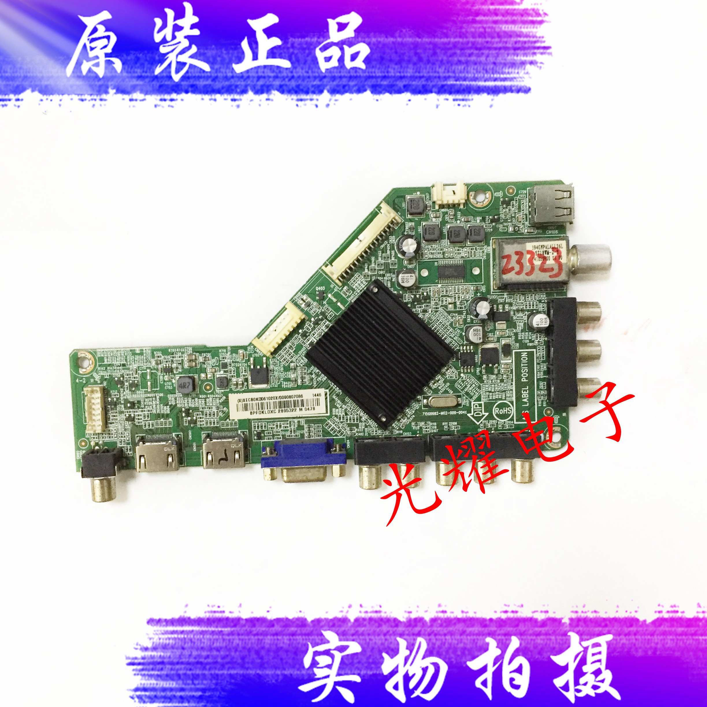 海尔43A3主板715G6682-M02-000-004K屏TPT430H3电路板