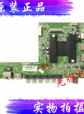 康佳LED48K70S LED50MI600B 55X1200AF 主板35019688屏72000050YT