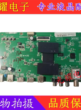 TCL B40/55A739 L40/43/48/49/50/55P1S-CF主板40-MT0706-MAB2HG