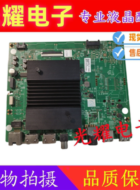 创维 60G20 65G520 65G320 70G20 70K5C主板5844-A8R420-0P00配屏