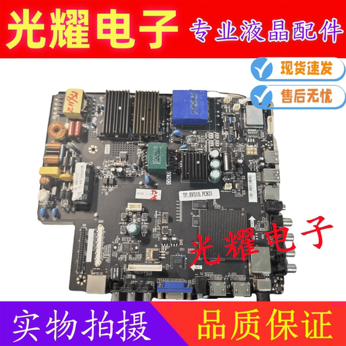 网络电视主板三合一网络电视