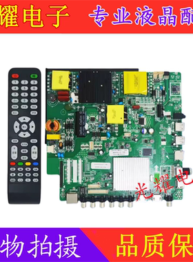 原装4K电视网络主板TP.MS638.PC821 CV638H-D50/B50 ST638JSM-CP1