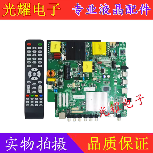 松夏LE-50F810电视机驱动