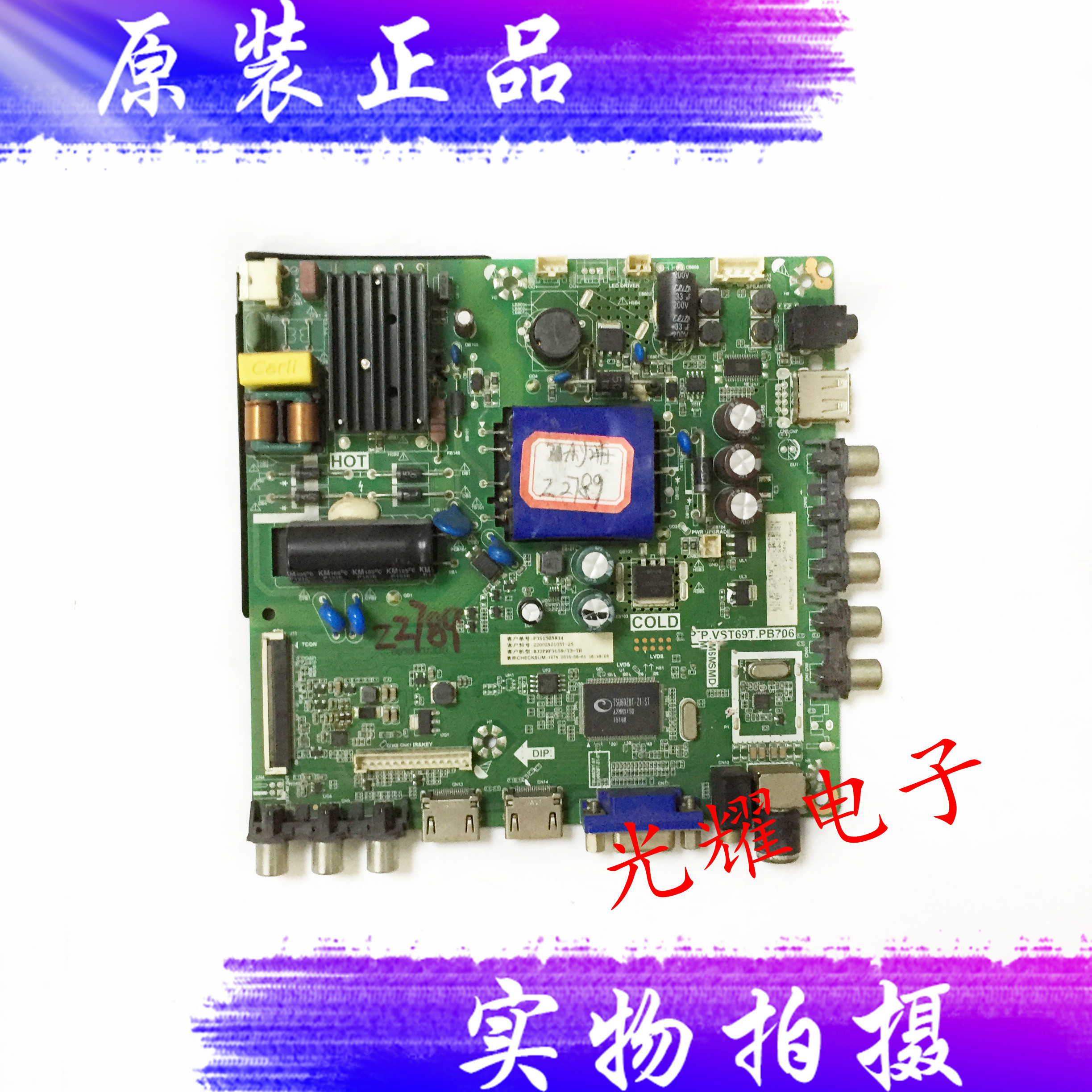 飞利浦32PFL3056/3061/T3主板