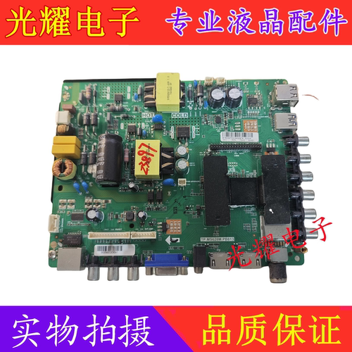 主板乐华带网络TP.MS628.PB803