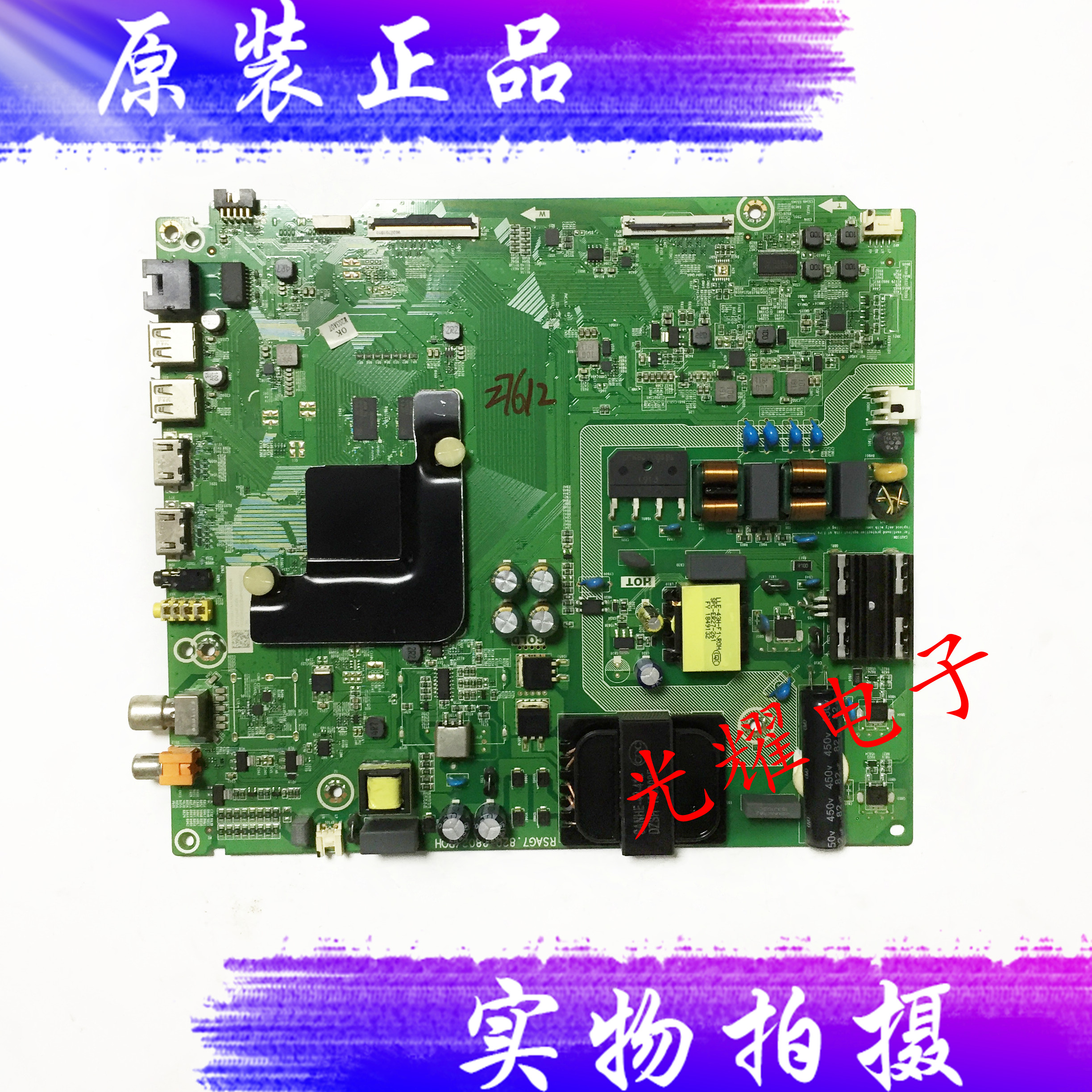 原装海信H55E3ARSAG7.820.8802