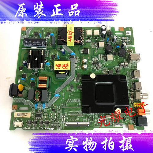 海信65V1F-主板RSAG7.820.12206