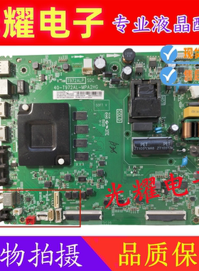 TCL 55V6 55A364 55A88 55F8 55F9 55A30主板40-T972AL-MPA2HG
