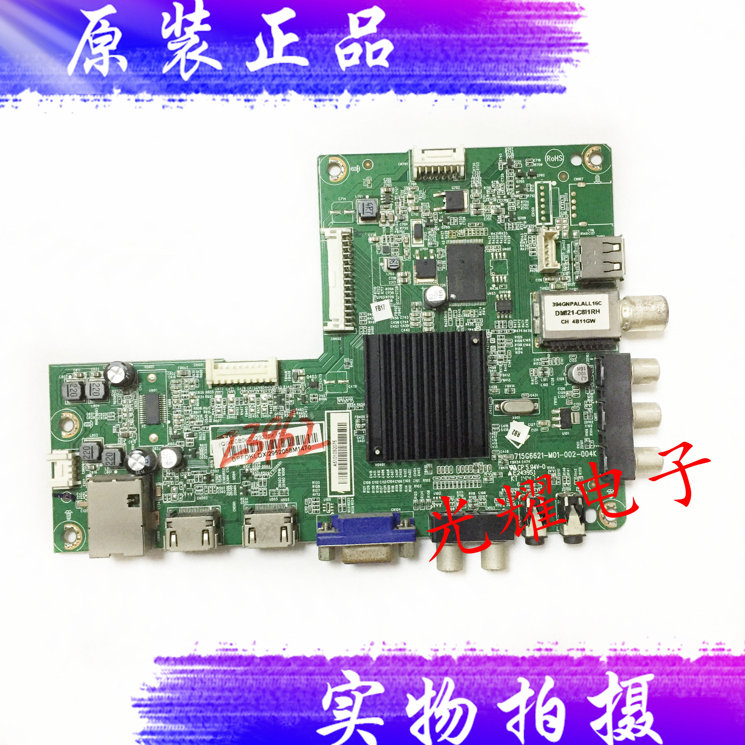 7142e 创维42E200E主板715G6621-M0A/M01-002-004N/K屏TPT420H2-DUJSGE_虎窝淘