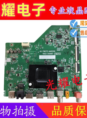 原装TCL 65V6E电视主板40-T963T2-MAD2HG配屏LVU650NDEL CS9W66
