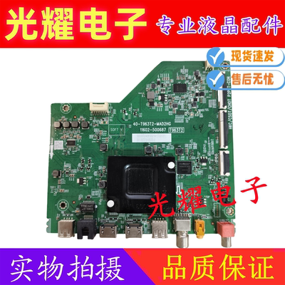 原装TCL 65V6E电视主板40-T963T2-MAD2HG配屏LVU650NDEL CS9W66