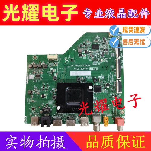 原装TCL 65V6E电视主板40-T963T2-MAD2HG配屏LVU650NDEL CS9W66