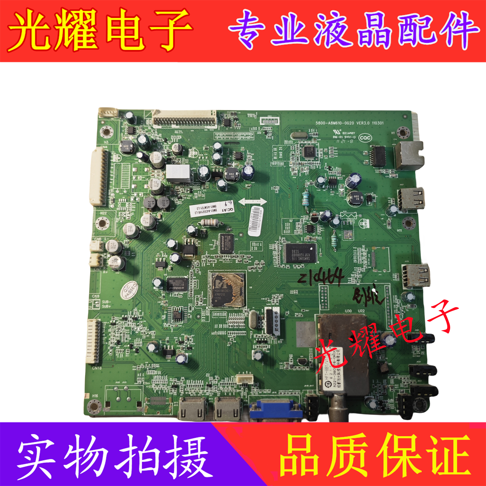 创维42E61HR主板电路板