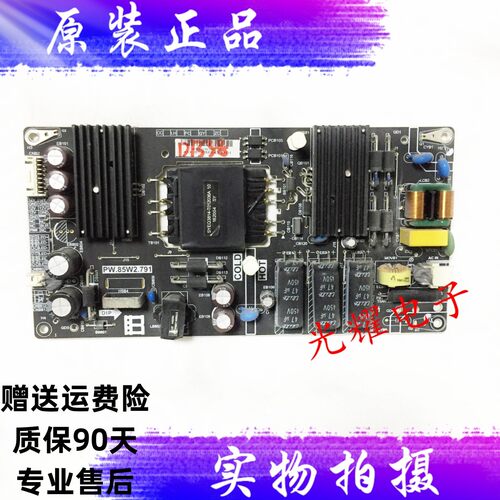 暴风TVB43C51电源板PW.85W2.