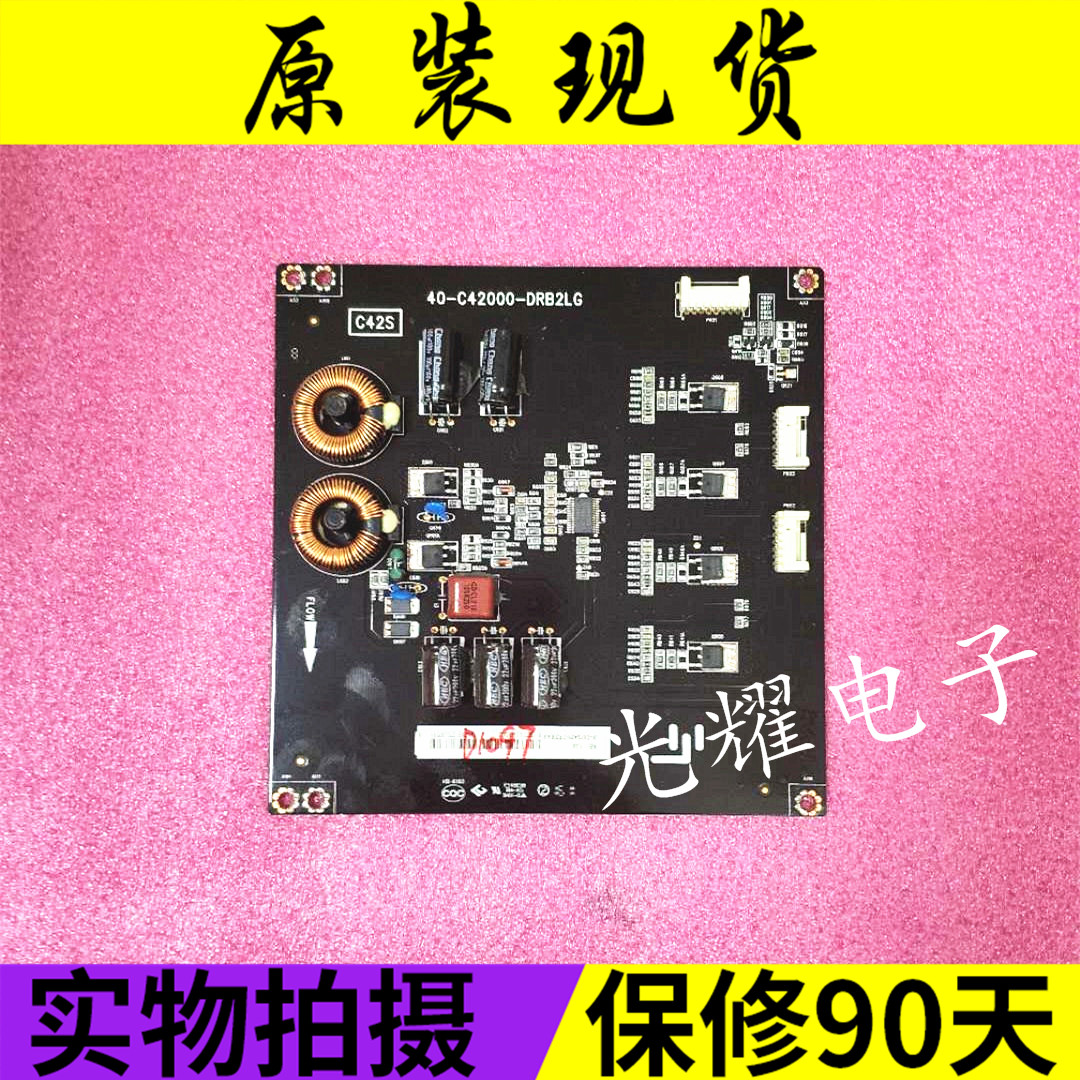 乐视L554UCC1 超4 X55恒流板 高压板40-C42000-DRB2LG电路板