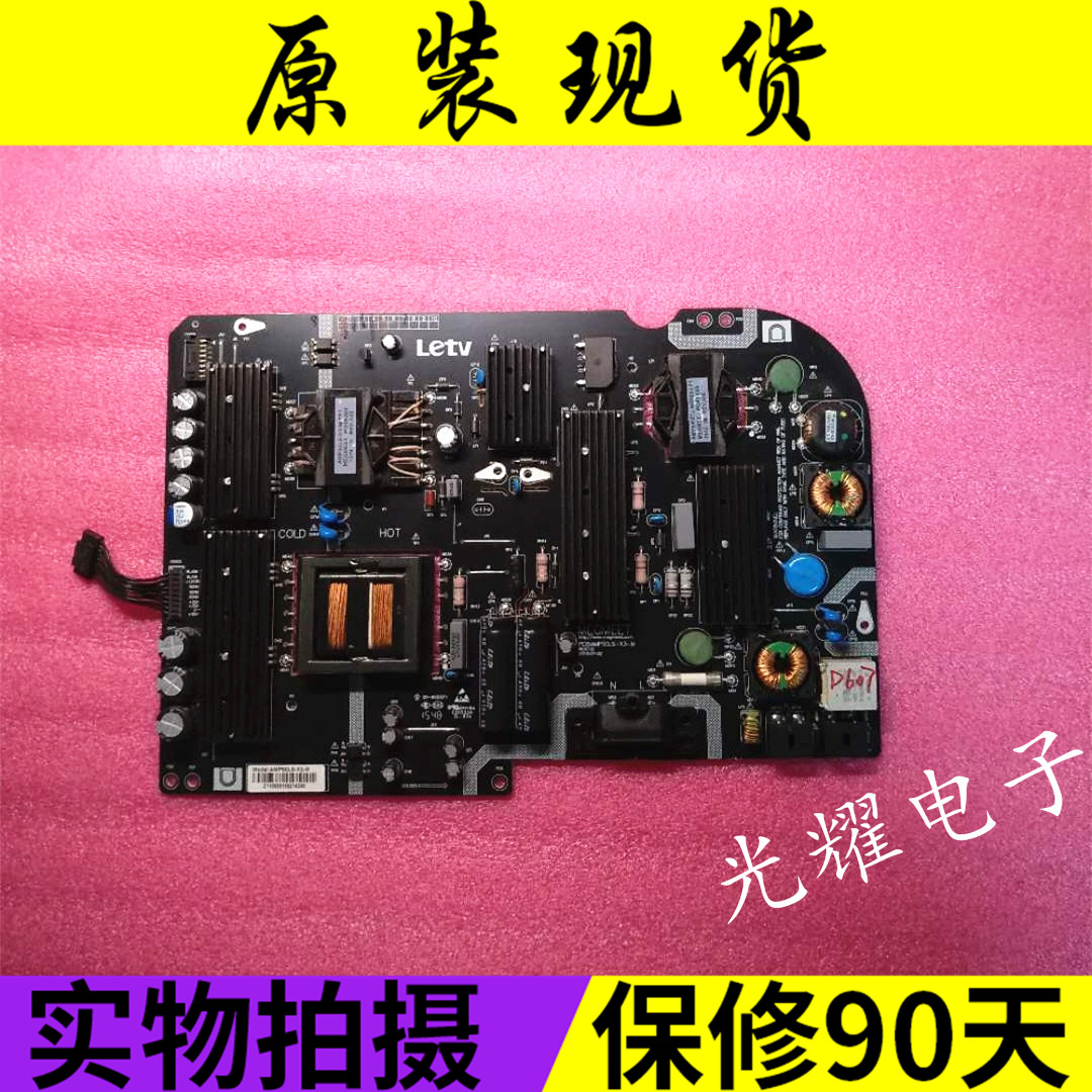已测好！全新乐视L503IN电源板AMP50LS-X3-M电路板