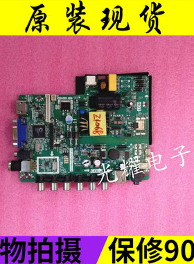 32寸组装机LE32F50 32L31 E320L7主板TP.VST59.PB818电路板