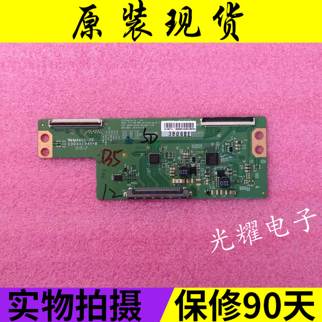 酷开42KIT逻辑板6870C-0532A FHD 屏REL420FY