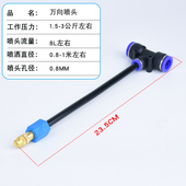 自动高压b万向喷头浇水神器雾化喷淋洒水微灌溉降温喷水喷雾器设