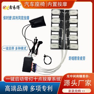 新款 汽车载椅用座椅内置r气动按摩囊自动多功能腰靠垫高档10点按