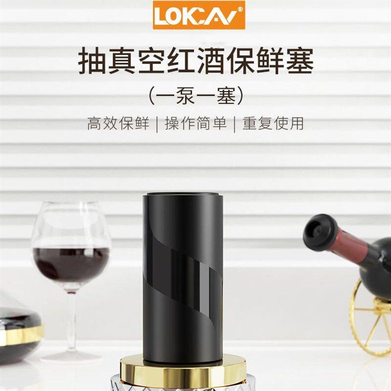 红酒智能电动抽真空密封电子酒塞分体式酒瓶盖保鲜X排气葡萄酒塞