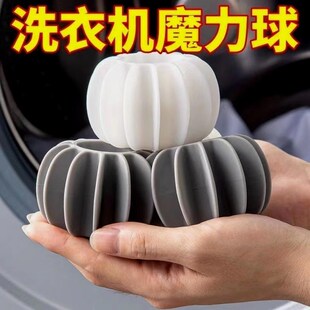 【下单立减50】防绕球去污球衣物清洁防缠绕不P打结洗衣机洗护球X