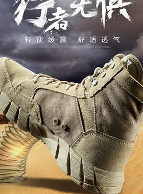 男靴特种兵防滑作战靴超轻v夏季情侣户外登山战术鞋徒步沙漠马丁