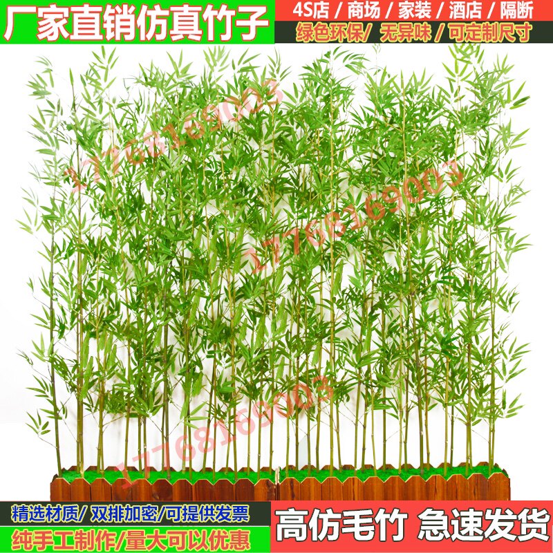 仿真竹子细d水竹毛竹室内装饰屏风隔断人造塑料假竹子室外造景植