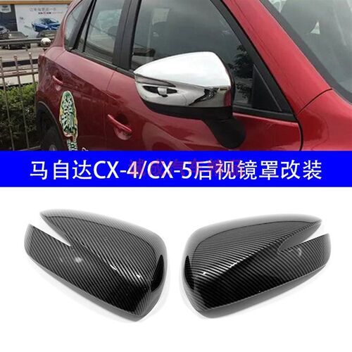 适用于马自达13 j14 15-21款CX5后视镜罩改装碳纤cx-4倒车镜盖装