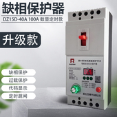 380Vb水泵电机保护器三相缺相过载断相数显定时智能综合保护器开