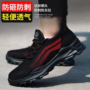 夏季 钢包头防y砸防刺穿轻便软底飞织防臭老保工作 透气劳保鞋 男士