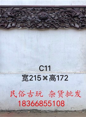 怀旧民俗老物件旧房雕花木板影视墙装饰挂饰月P亮门拱门电视背景