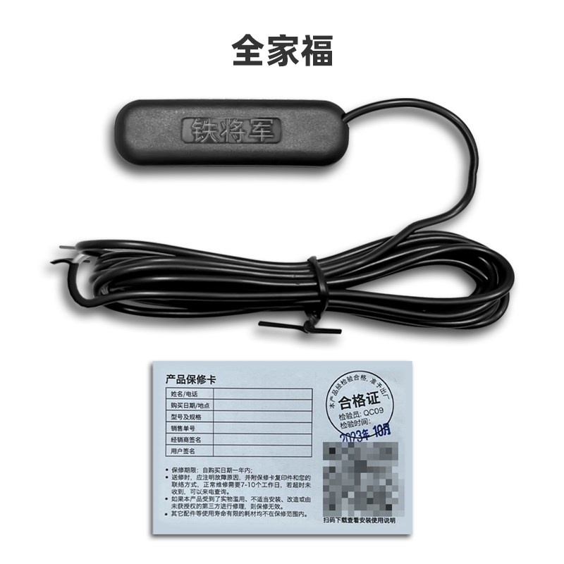 铁将军防盗器无钥匙进入s智能车钥匙手机遥控开门解锁离开自动锁