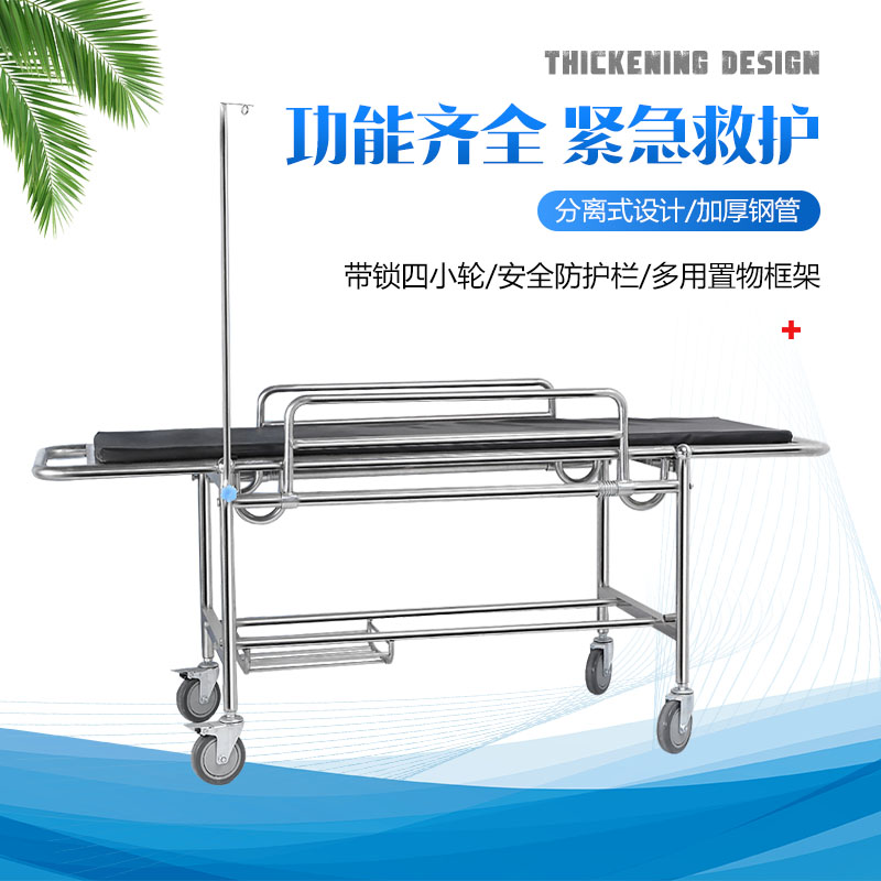 医用不锈钢担架车病人急救车抢救床救护担架床四R小轮推车转运平