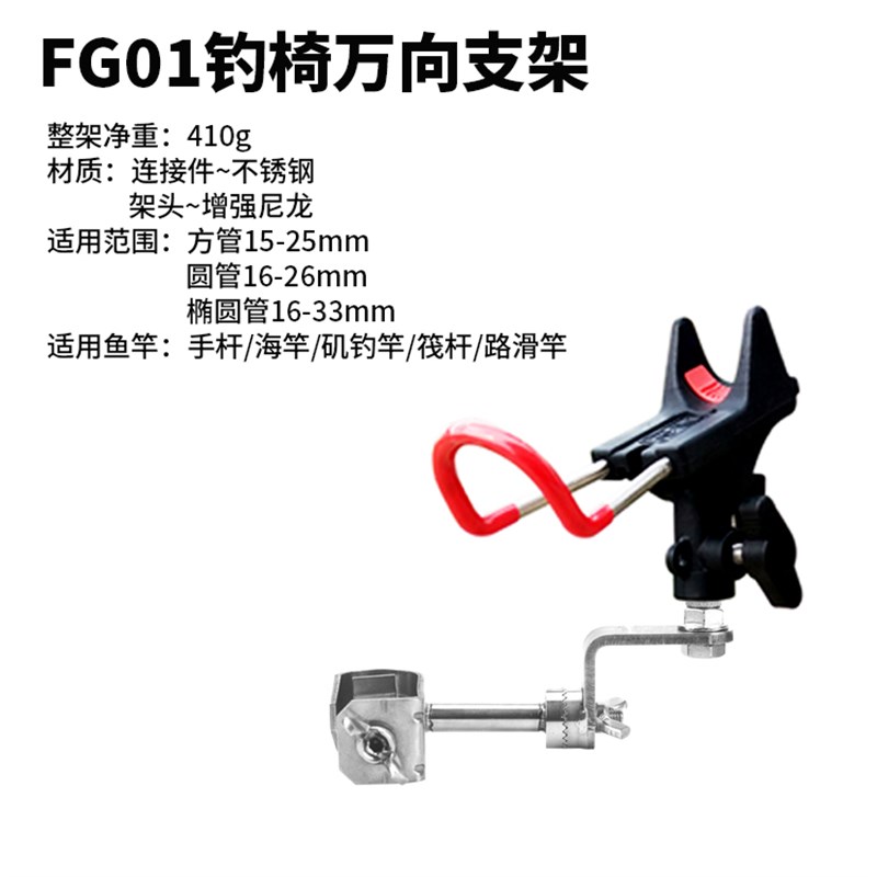 新款钓椅万向支架方腿圆腿椭圆腿钓椅杆架手海杆矶竿W路滑杆筏钓图片