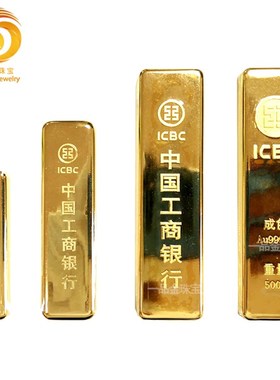 纯铜镀金仿真金条实心工商银行金条工行样品假黄金条饰Z品柜台道