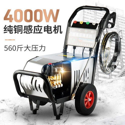 鼎猫洗车机220v超高压清洗机商B用大功率工业物业养殖场洗车店专